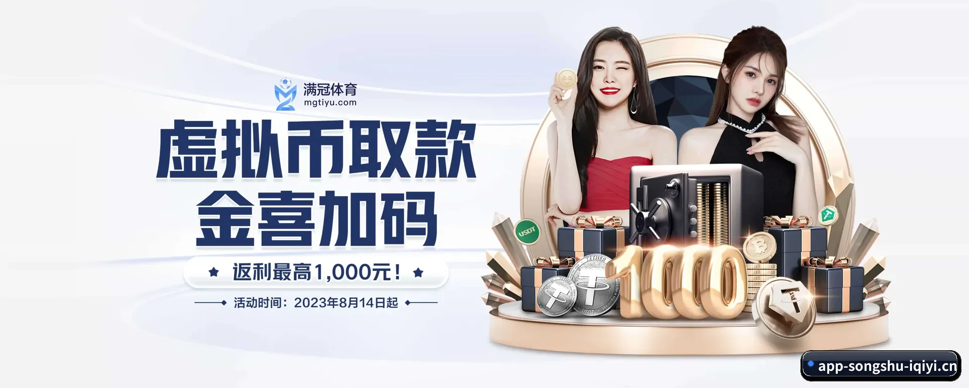 松鼠体育中文网 APP 界面